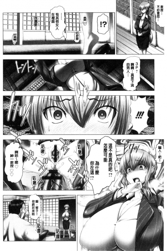 [Oobayashi Mori] Kotoko wa Isshou Yokkyuu Fuman [Chinese]_165