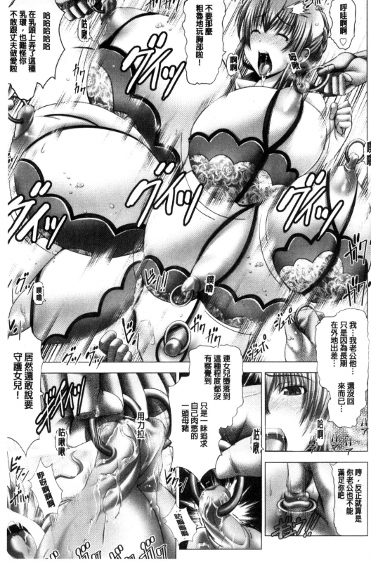 [Oobayashi Mori] Kotoko wa Isshou Yokkyuu Fuman [Chinese]_174