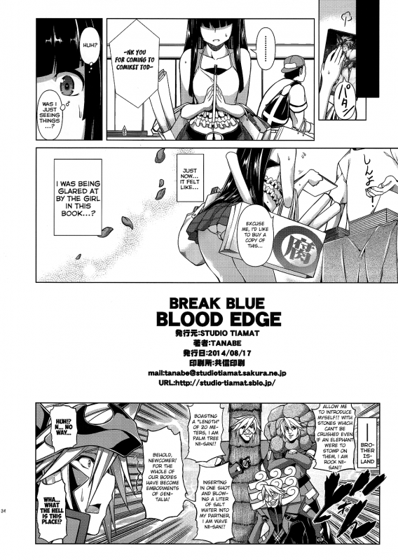 (C86) [STUDIO TIAMAT (TANABE)] BREAK BLUE BLOOD EDGE (BLAZBLUE) [English]_31