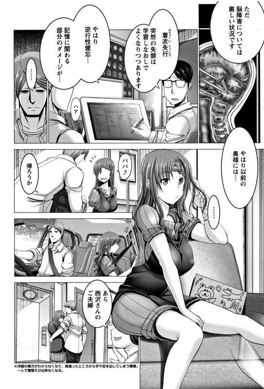 [Oobayashi Mori] Wife Nyuujou + Melonbooks leaflet_019