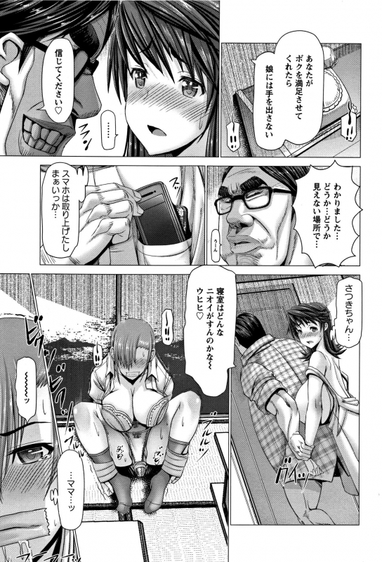 [Oobayashi Mori] Wife Nyuujou + Melonbooks leaflet_080