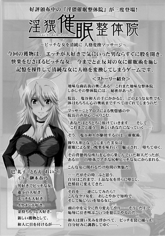 (C86) [STUDIO TRIUMPH (Mutou Keiji)] Astral Bout Ver.28 (RAIL WARS!) [English] [Doujins.com]_25