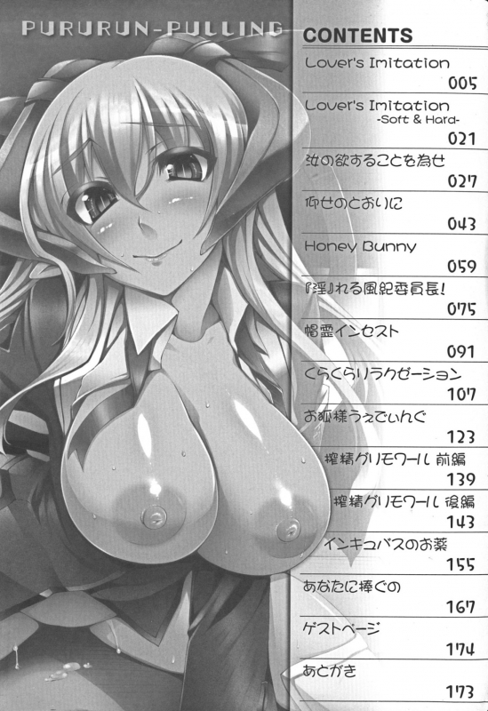 [Oohira Sunset] Pururun-Pulling_003