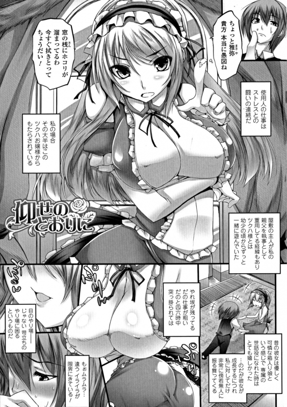 [Oohira Sunset] Pururun-Pulling_042