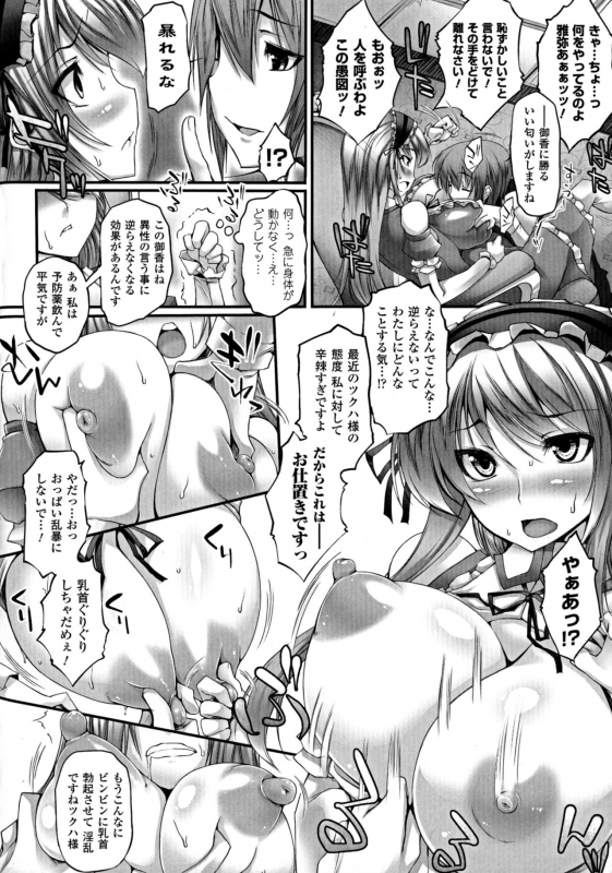 [Oohira Sunset] Pururun-Pulling_045