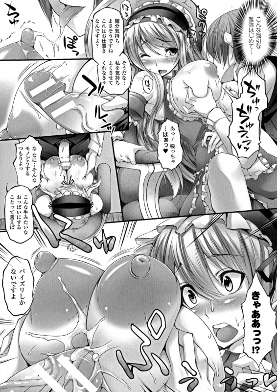 [Oohira Sunset] Pururun-Pulling_046