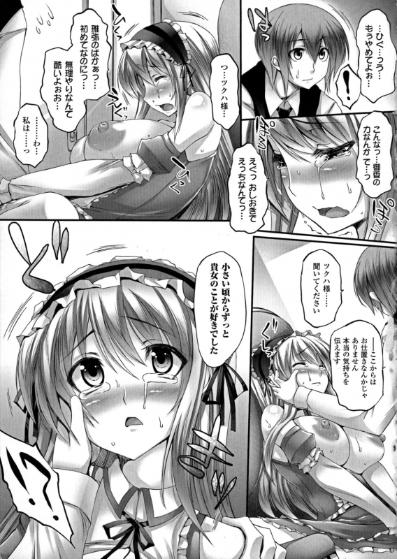 [Oohira Sunset] Pururun-Pulling_050