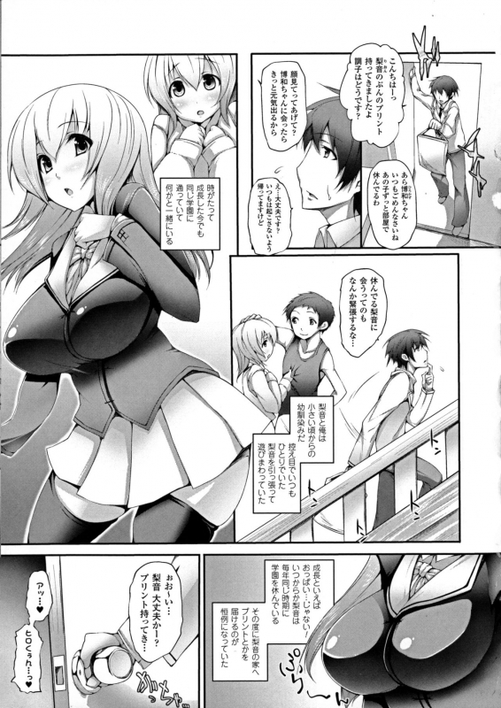 [Oohira Sunset] Pururun-Pulling_058