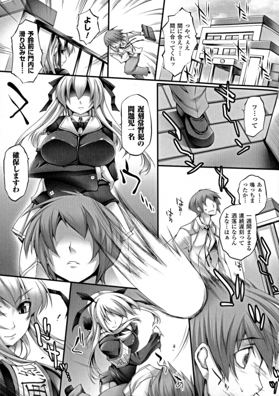 [Oohira Sunset] Pururun-Pulling_074