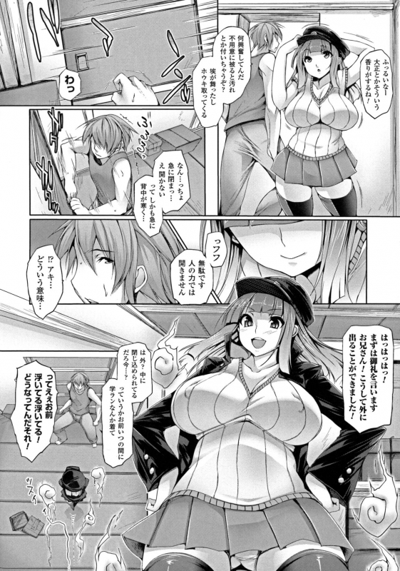 [Oohira Sunset] Pururun-Pulling_091