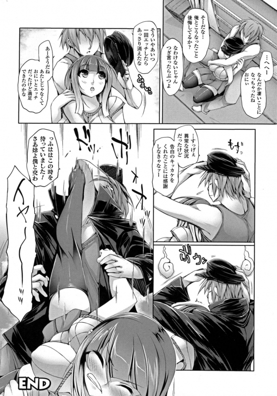 [Oohira Sunset] Pururun-Pulling_105