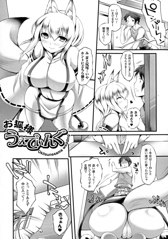 [Oohira Sunset] Pururun-Pulling_122