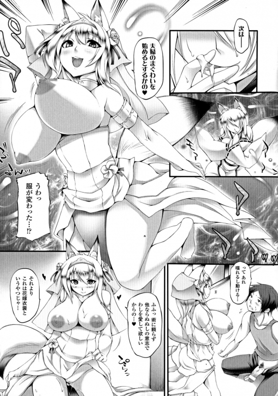 [Oohira Sunset] Pururun-Pulling_128