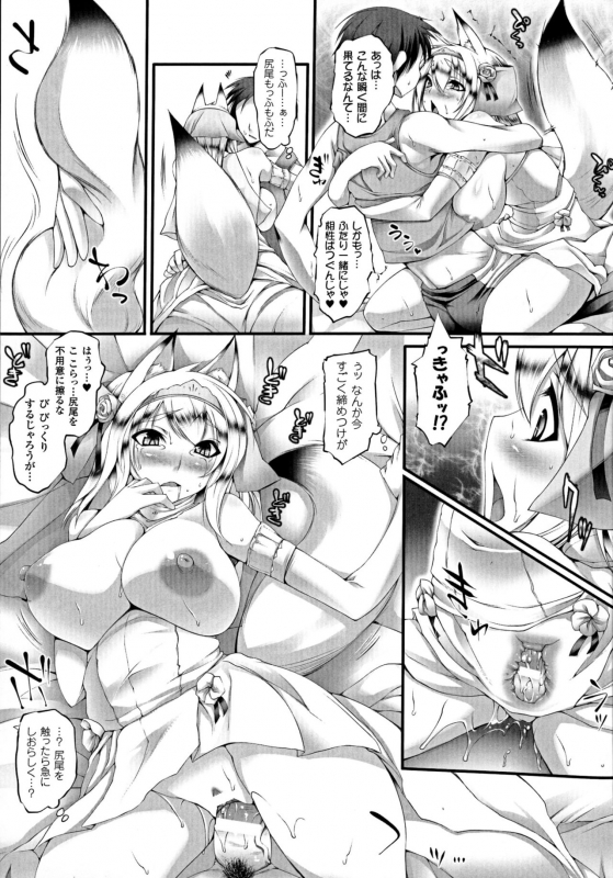 [Oohira Sunset] Pururun-Pulling_132