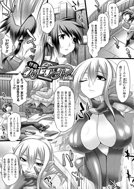 [Oohira Sunset] Pururun-Pulling_138