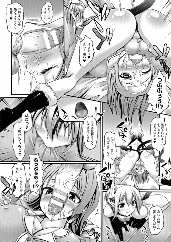 [Oohira Sunset] Pururun-Pulling_157