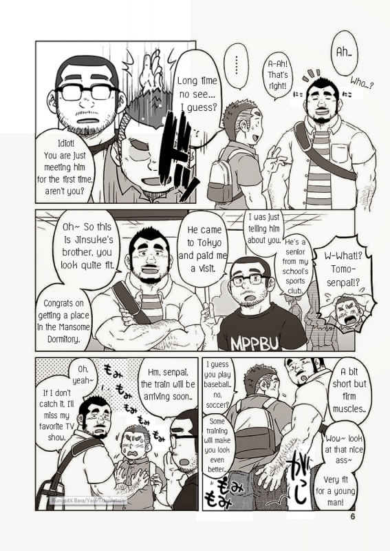 (C86) [SUVWAVE (SUV)] Onaji Kama no Meshi 2  Rice from the Same Pot 2 [English]_06