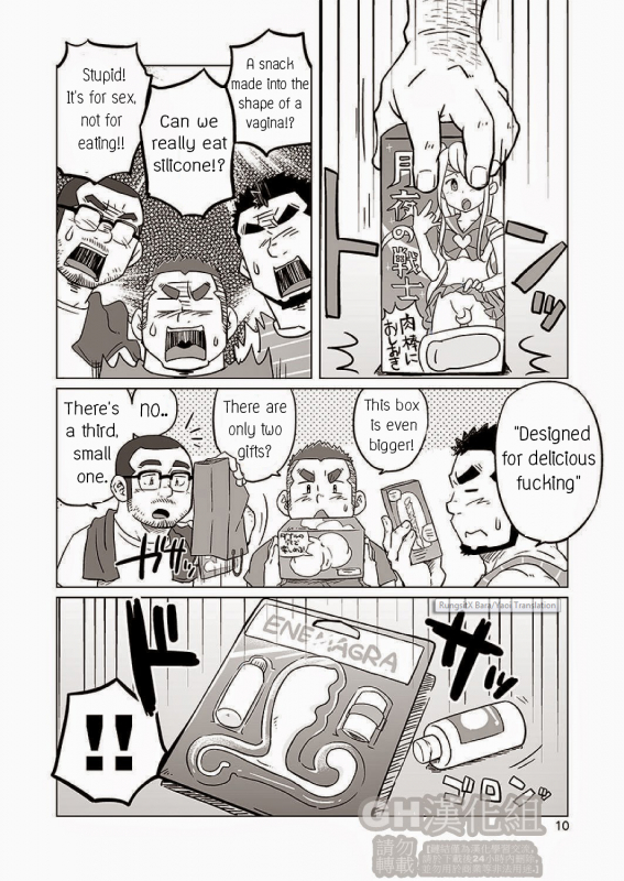 (C86) [SUVWAVE (SUV)] Onaji Kama no Meshi 2  Rice from the Same Pot 2 [English]_10