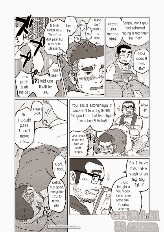 (C86) [SUVWAVE (SUV)] Onaji Kama no Meshi 2  Rice from the Same Pot 2 [English]_14