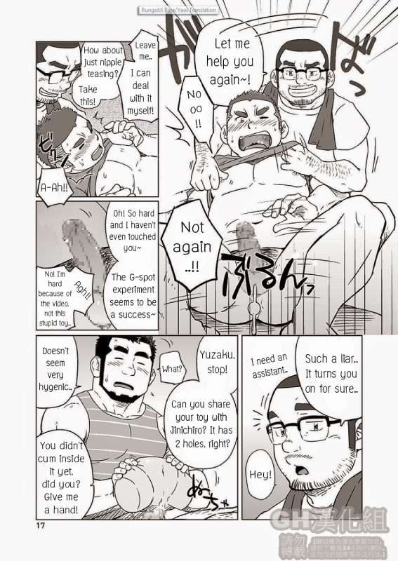 (C86) [SUVWAVE (SUV)] Onaji Kama no Meshi 2  Rice from the Same Pot 2 [English]_17