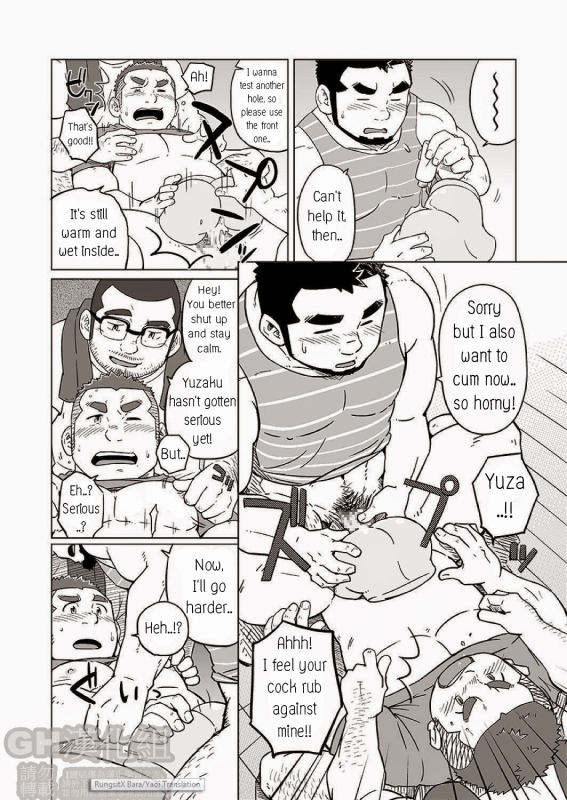 (C86) [SUVWAVE (SUV)] Onaji Kama no Meshi 2  Rice from the Same Pot 2 [English]_18