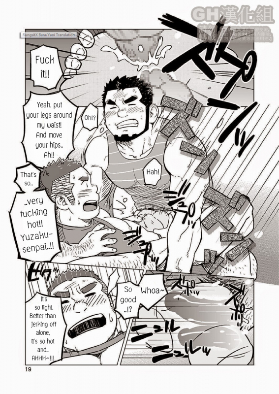 (C86) [SUVWAVE (SUV)] Onaji Kama no Meshi 2  Rice from the Same Pot 2 [English]_19