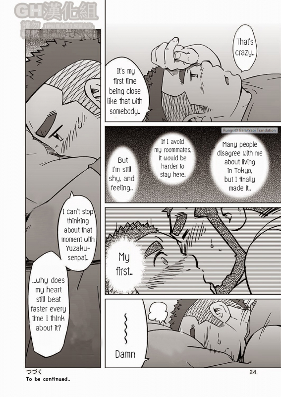 (C86) [SUVWAVE (SUV)] Onaji Kama no Meshi 2  Rice from the Same Pot 2 [English]_24