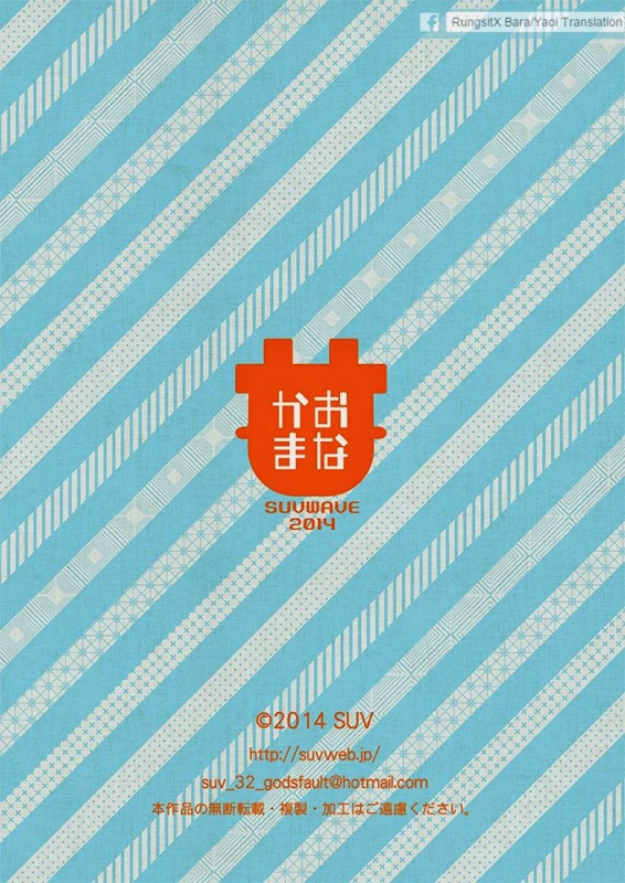 (C86) [SUVWAVE (SUV)] Onaji Kama no Meshi 2  Rice from the Same Pot 2 [English]_25