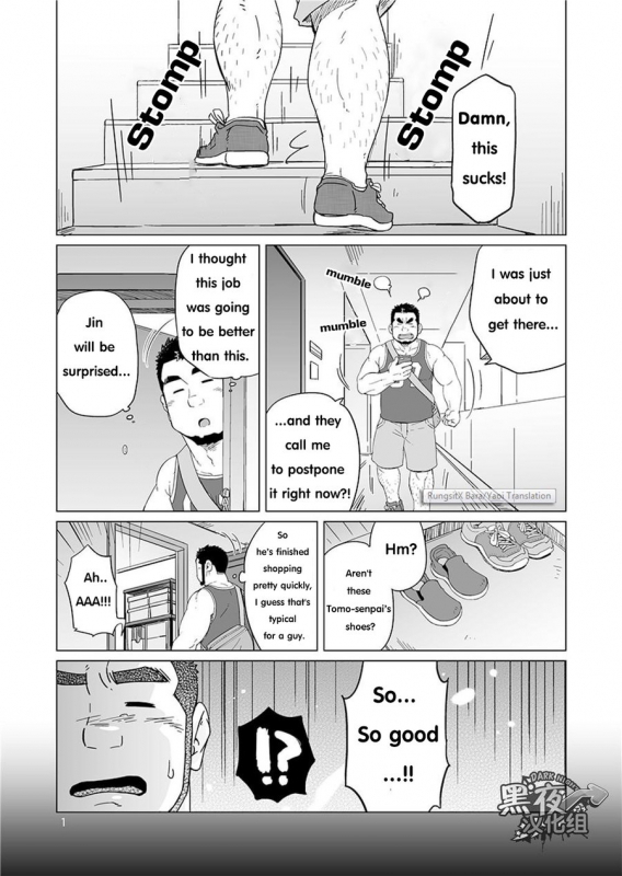 (C86) [SUVWAVE (SUV)] Onaji Kama no Meshi 4  Rice from the Same Pot 4 [English]_01