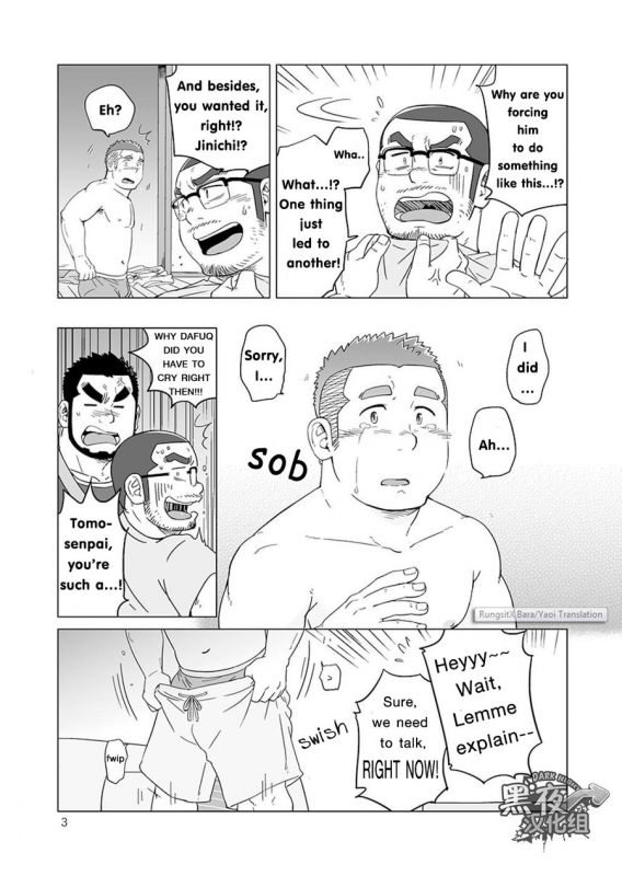 (C86) [SUVWAVE (SUV)] Onaji Kama no Meshi 4  Rice from the Same Pot 4 [English]_02