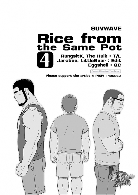 (C86) [SUVWAVE (SUV)] Onaji Kama no Meshi 4  Rice from the Same Pot 4 [English]_04