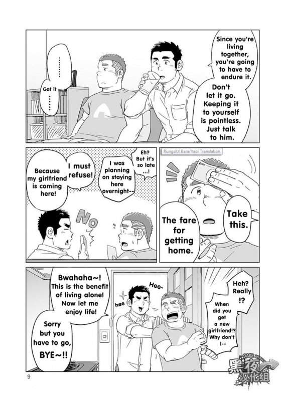 (C86) [SUVWAVE (SUV)] Onaji Kama no Meshi 4  Rice from the Same Pot 4 [English]_08