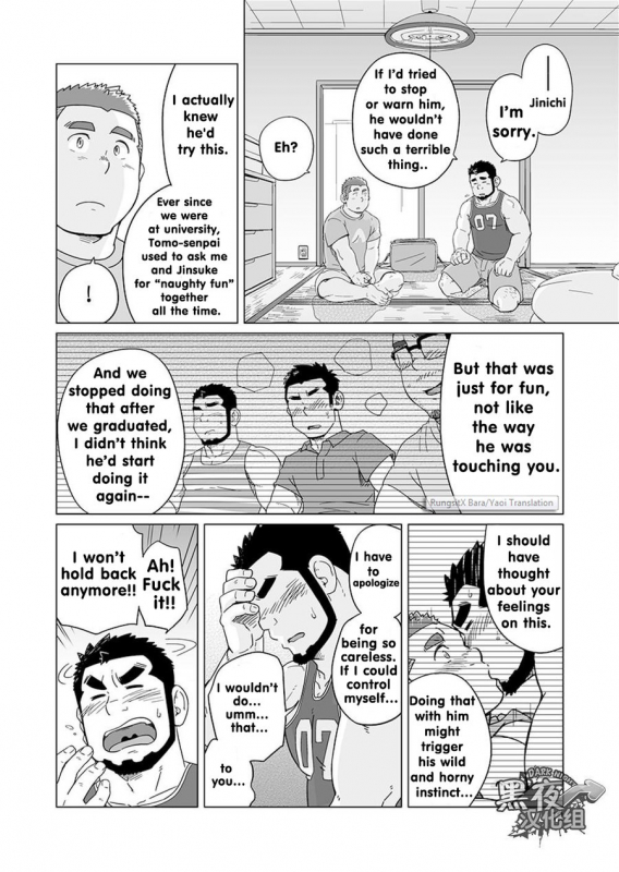 (C86) [SUVWAVE (SUV)] Onaji Kama no Meshi 4  Rice from the Same Pot 4 [English]_11