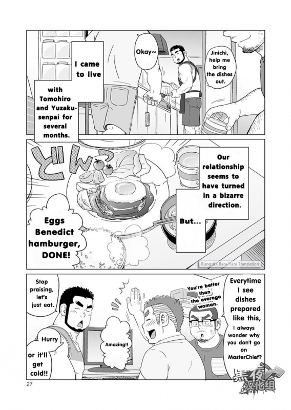 (C86) [SUVWAVE (SUV)] Onaji Kama no Meshi 4  Rice from the Same Pot 4 [English]_26
