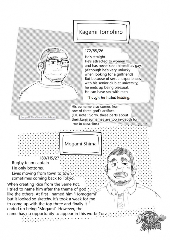 (C86) [SUVWAVE (SUV)] Onaji Kama no Meshi 4  Rice from the Same Pot 4 [English]_30