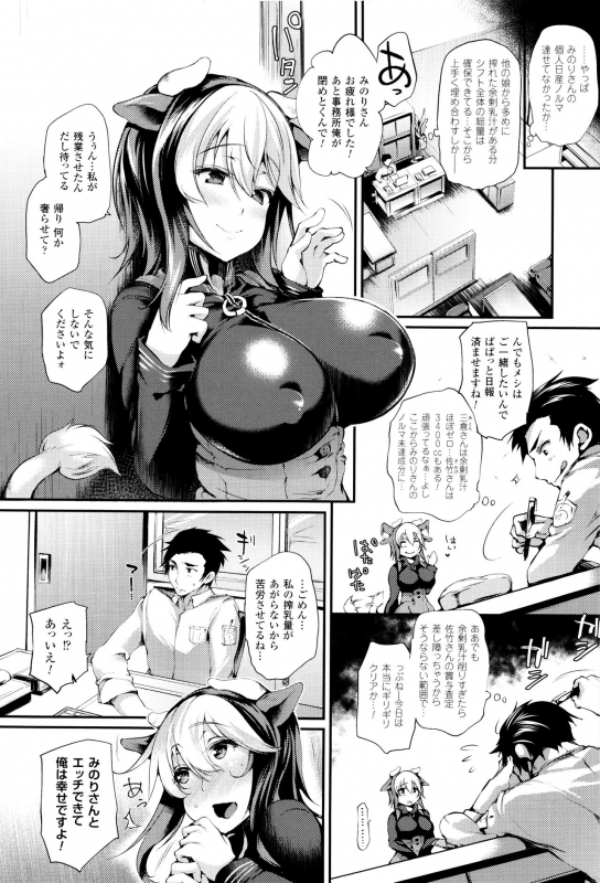 [Oohira Sunset] Sakusaku Meat Pie + Melonbooks leaflet_012