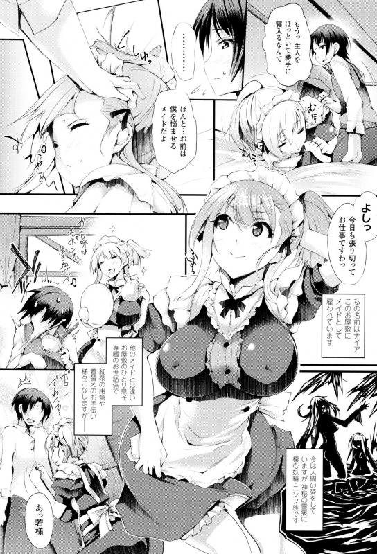 [Oohira Sunset] Sakusaku Meat Pie + Melonbooks leaflet_048