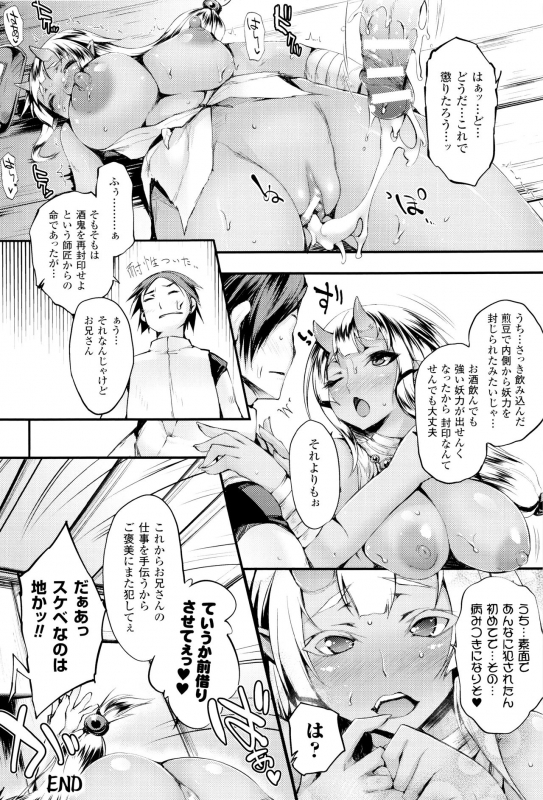 [Oohira Sunset] Sakusaku Meat Pie + Melonbooks leaflet_100