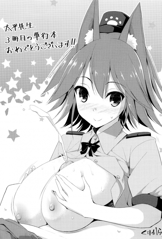 [Oohira Sunset] Sakusaku Meat Pie + Melonbooks leaflet_177