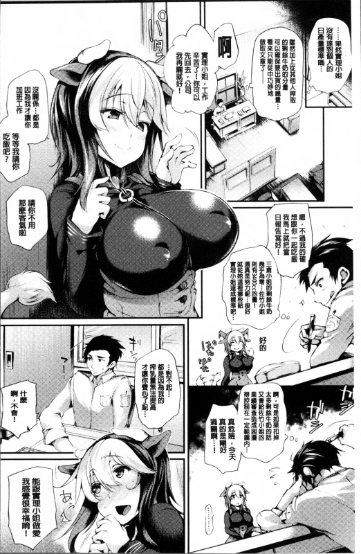 [Oohira Sunset] Sakusaku Meat Pie + Melonbooks leaflet [Chinese]_014