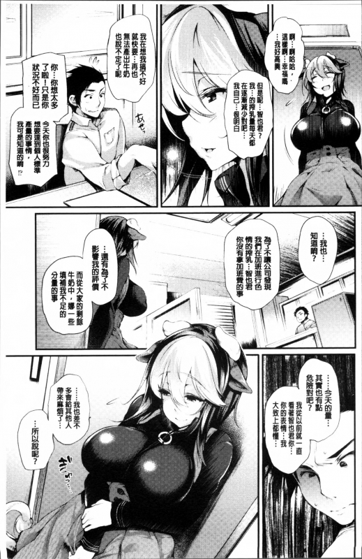 [Oohira Sunset] Sakusaku Meat Pie + Melonbooks leaflet [Chinese]_015