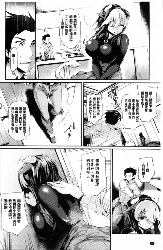 [Oohira Sunset] Sakusaku Meat Pie + Melonbooks leaflet [Chinese]_016