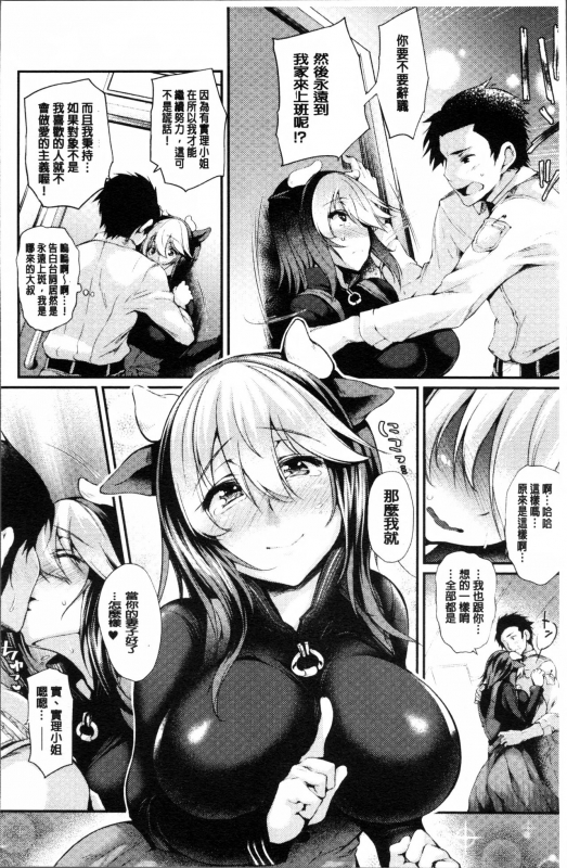 [Oohira Sunset] Sakusaku Meat Pie + Melonbooks leaflet [Chinese]_018