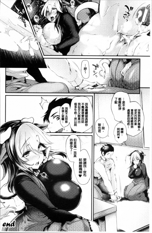 [Oohira Sunset] Sakusaku Meat Pie + Melonbooks leaflet [Chinese]_030