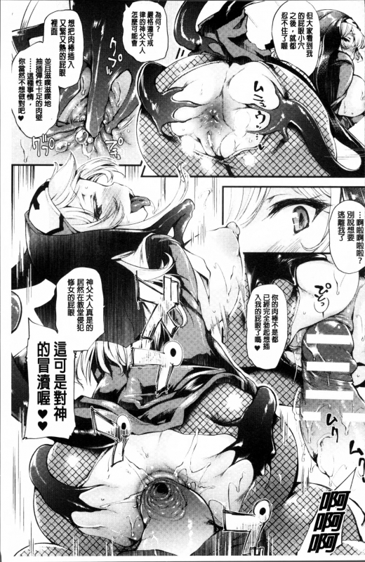 [Oohira Sunset] Sakusaku Meat Pie + Melonbooks leaflet [Chinese]_039