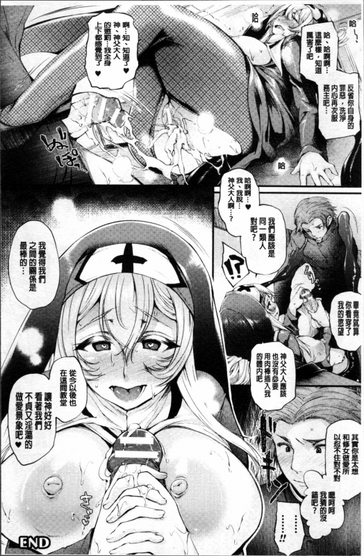 [Oohira Sunset] Sakusaku Meat Pie + Melonbooks leaflet [Chinese]_048