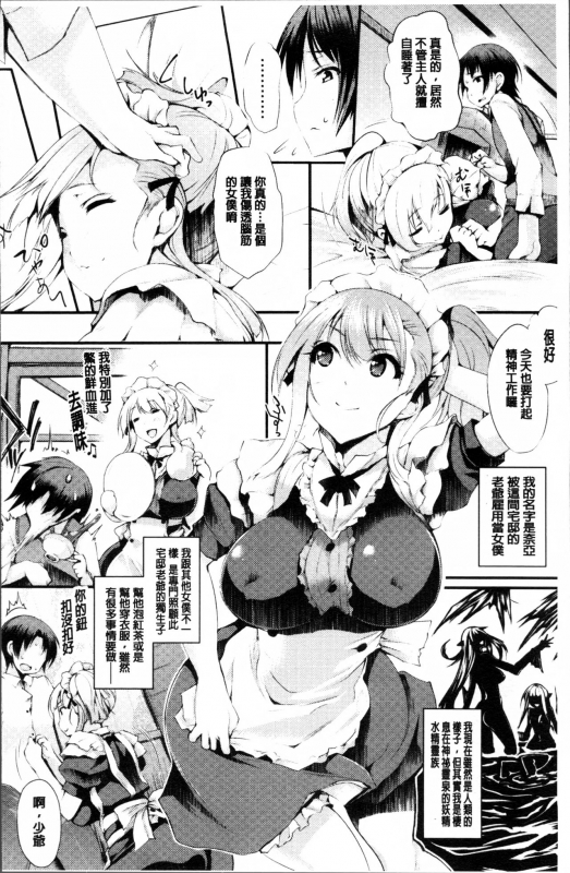 [Oohira Sunset] Sakusaku Meat Pie + Melonbooks leaflet [Chinese]_050