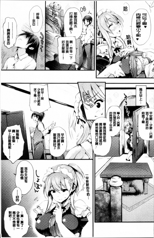 [Oohira Sunset] Sakusaku Meat Pie + Melonbooks leaflet [Chinese]_053