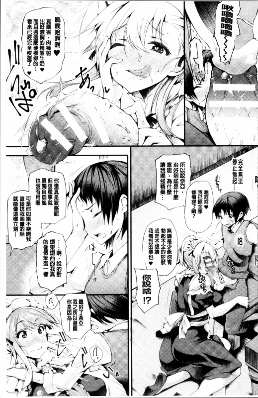 [Oohira Sunset] Sakusaku Meat Pie + Melonbooks leaflet [Chinese]_059