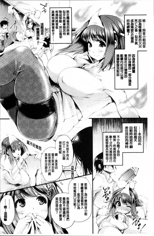 [Oohira Sunset] Sakusaku Meat Pie + Melonbooks leaflet [Chinese]_070